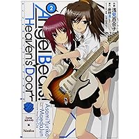 heaven's Door vol.1 +2 +3 +7 ヘブンズ・ドア heaven's Door vol.1 +2 +3 +7 ヘブンズ・ドア heaven's Door vol.1